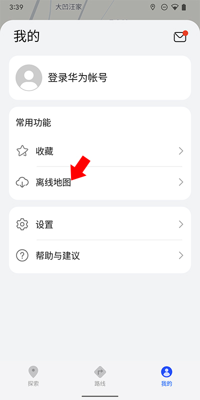 使用方法2