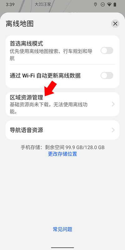 使用方法3