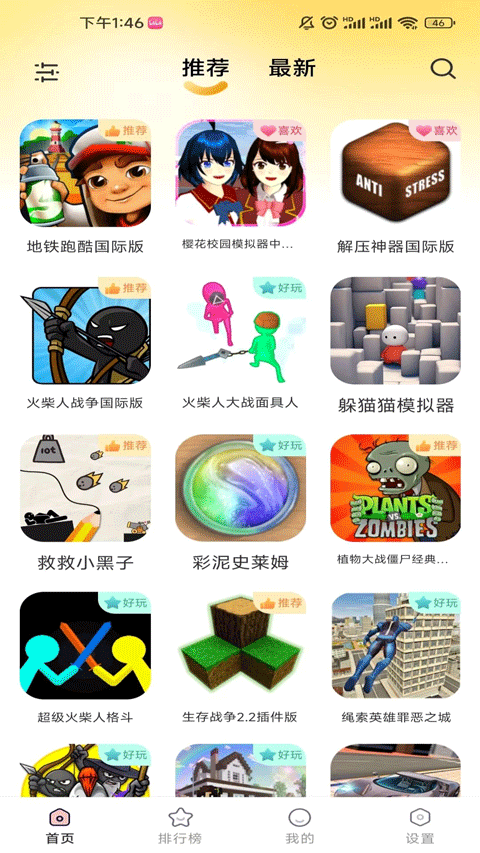 使用教程截图1