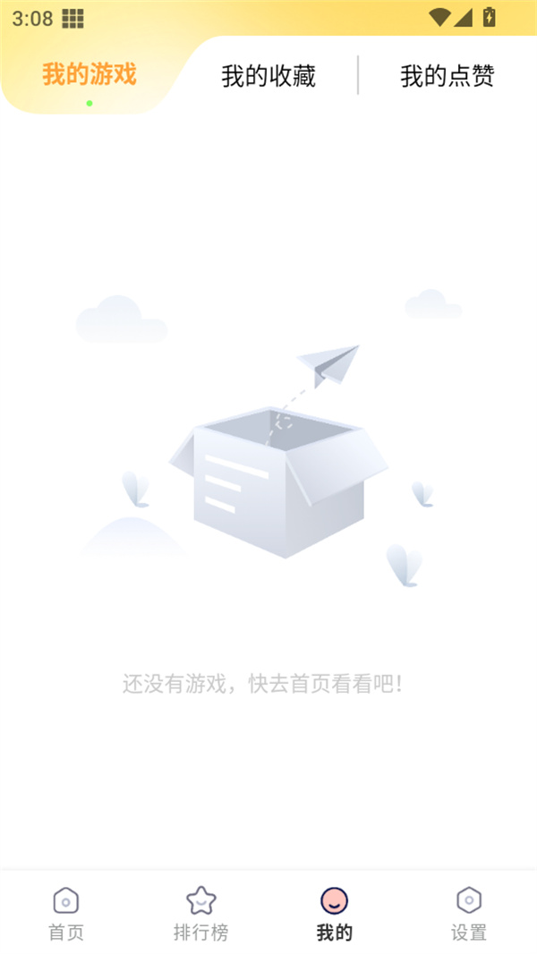 使用教程截图3