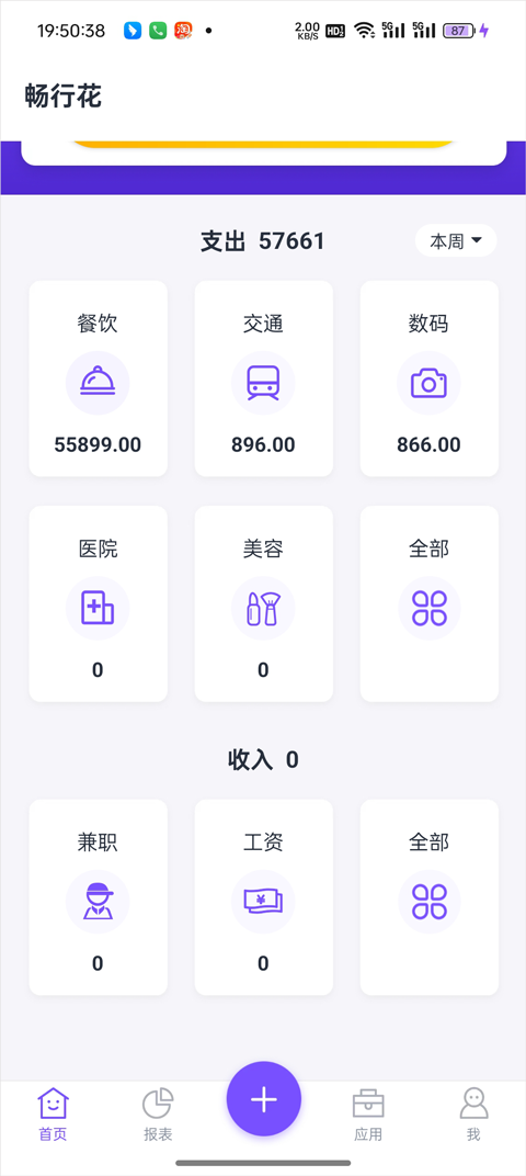功能介绍截图1