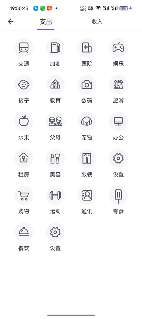 功能介绍截图3
