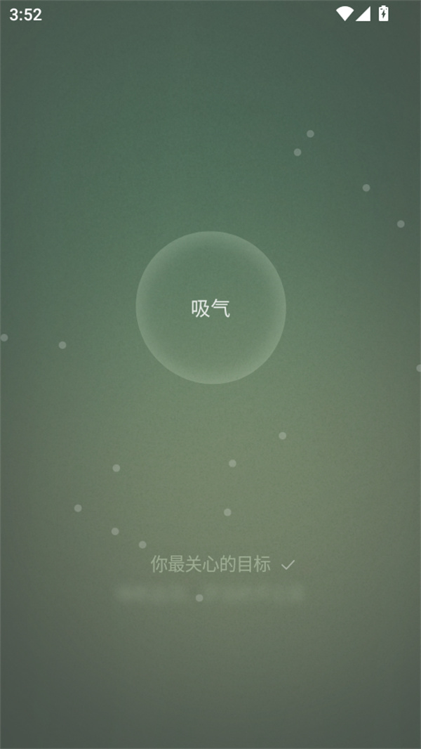使用教程截图4