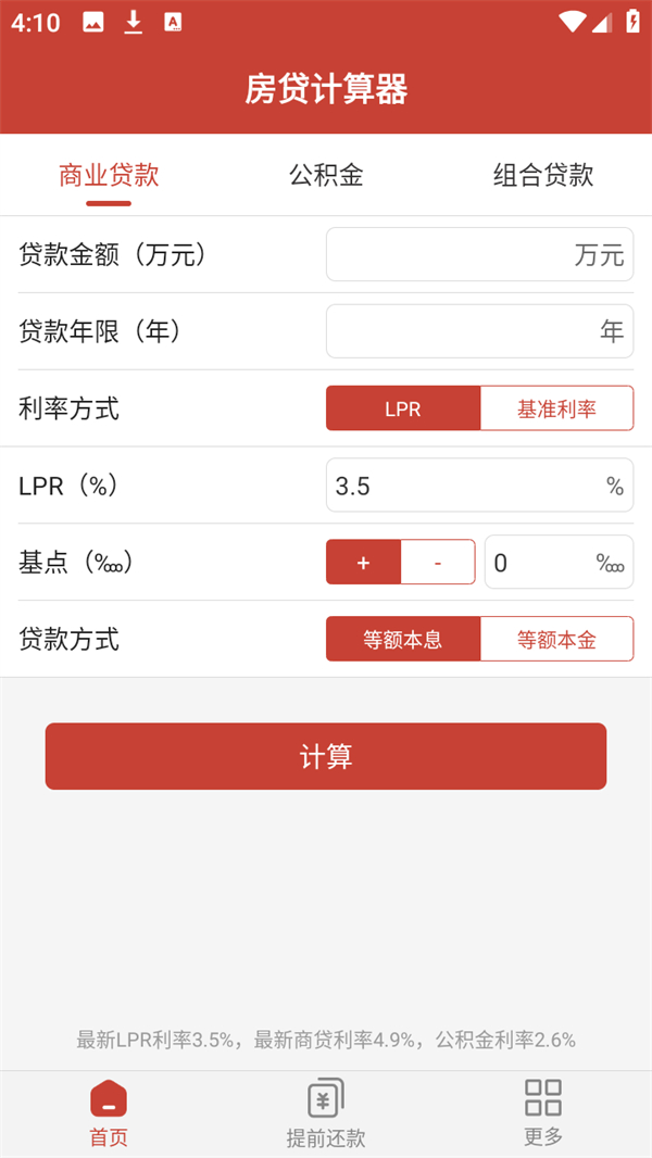 软件使用方法截图1