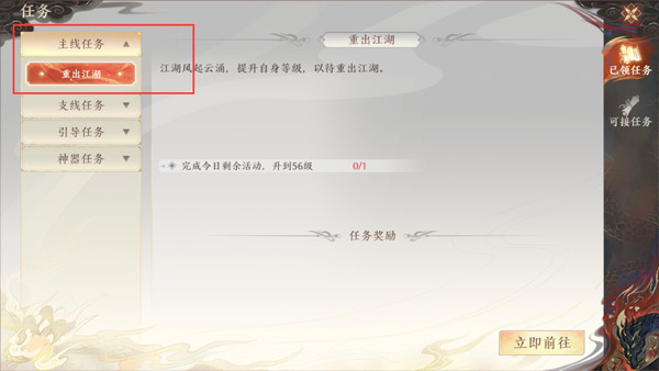 飞龙战天升级指南截图1