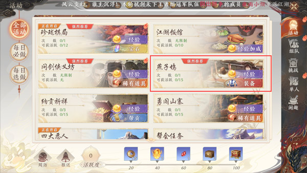 飞龙战天升级指南截图3
