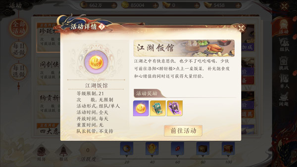飞龙战天升级指南截图4