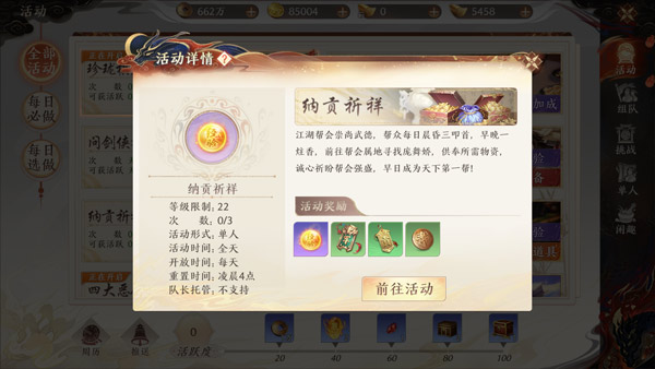飞龙战天升级指南截图6
