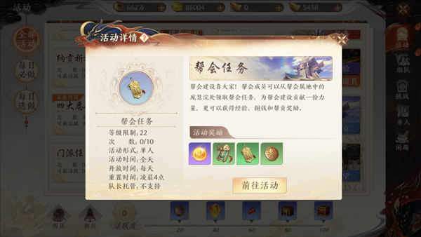 飞龙战天升级指南截图8