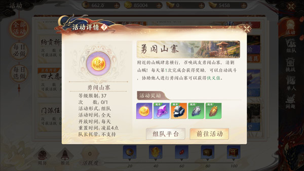 飞龙战天升级指南截图9
