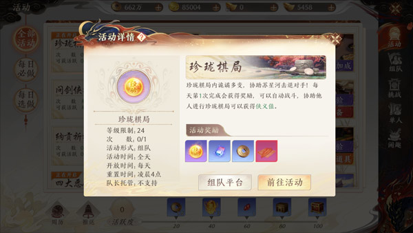 飞龙战天升级指南截图10