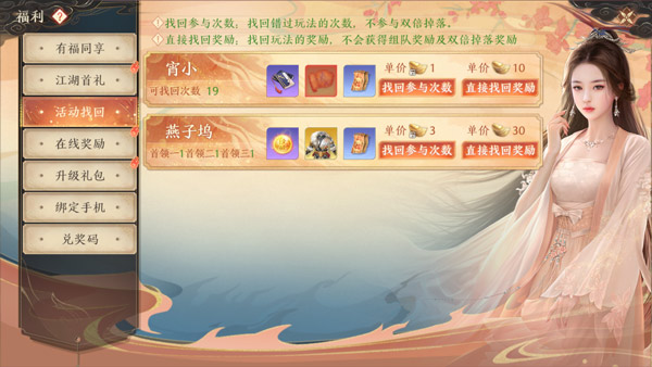飞龙战天升级指南截图12
