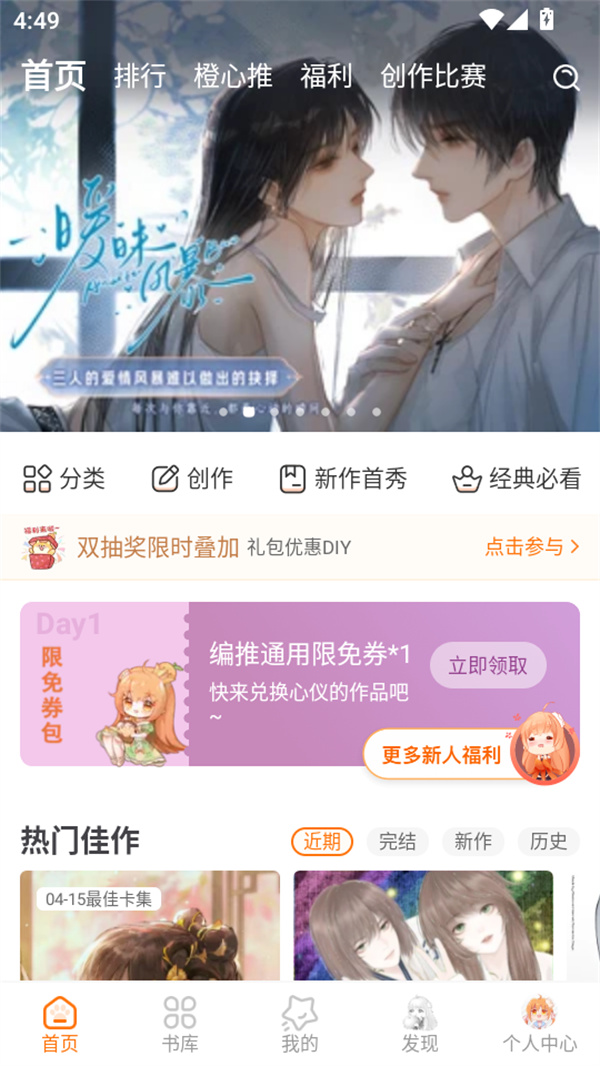 使用教程截图1