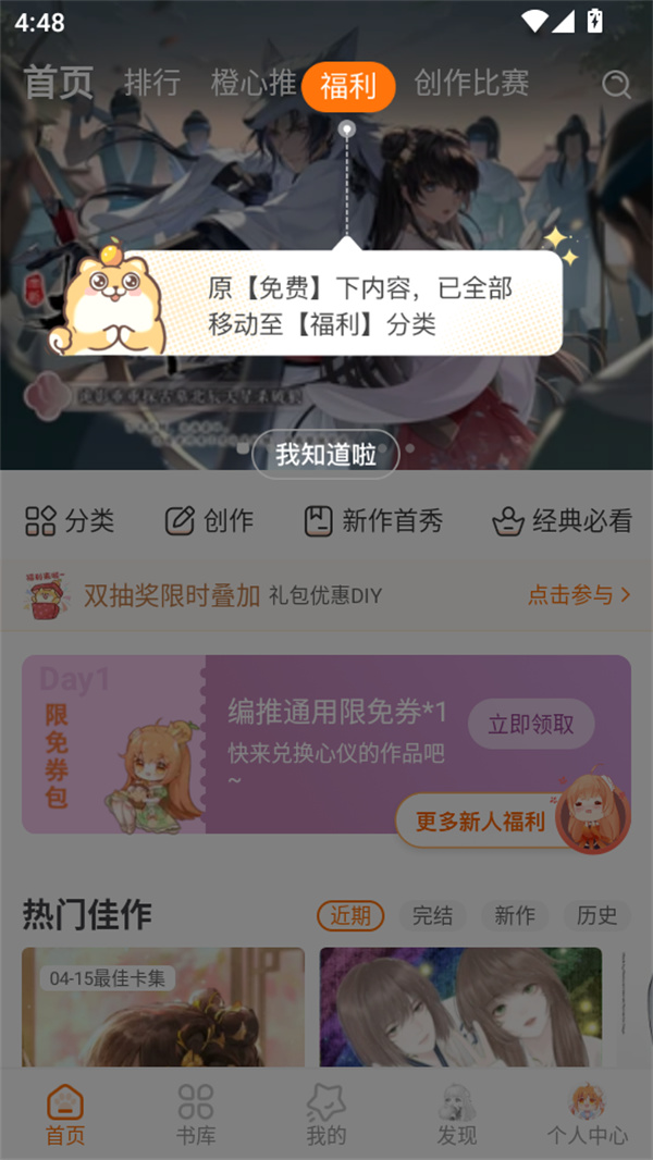 使用教程截图2