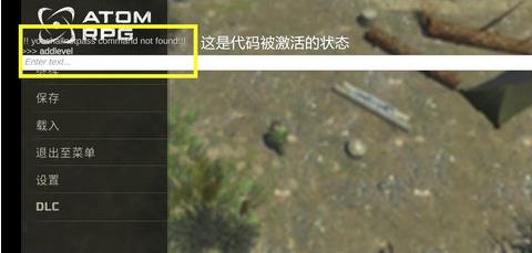 核爆rpg控制台代码截图4