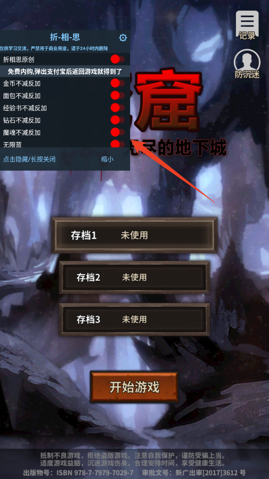 新手攻略截图2