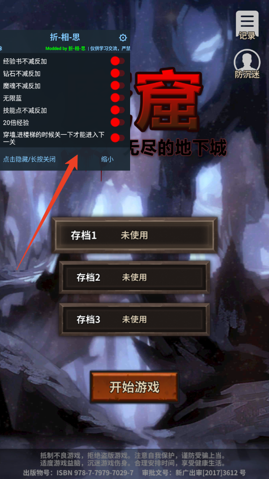 新手攻略截图3