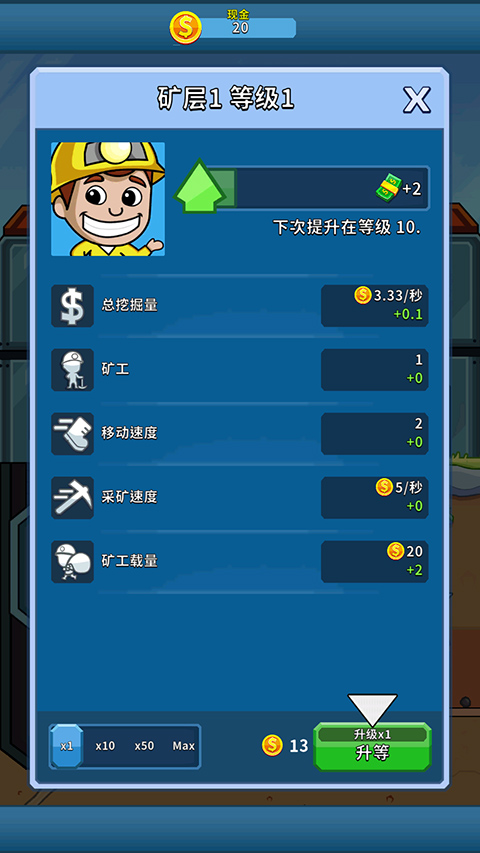 游戏攻略2