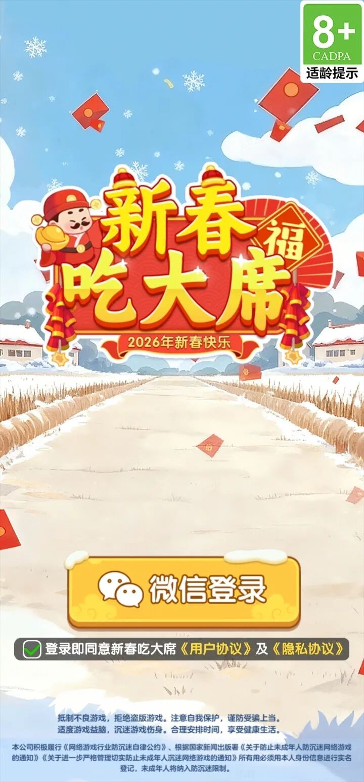 游戏攻略截图1