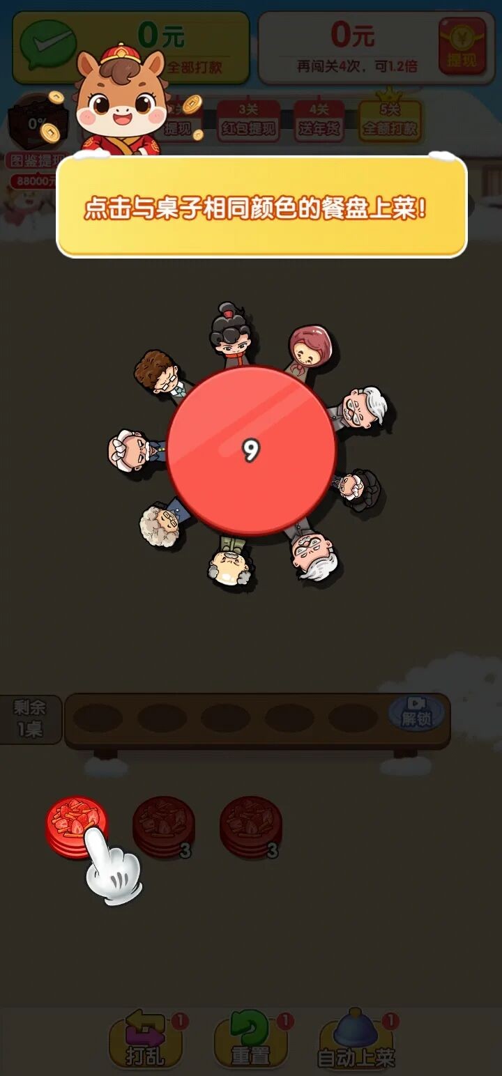 游戏攻略截图2