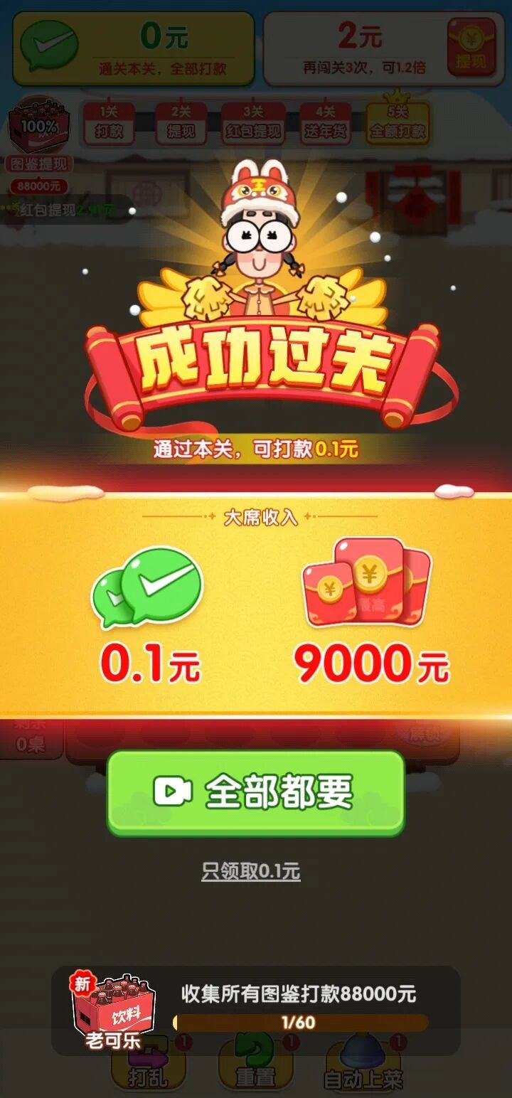 游戏攻略截图4