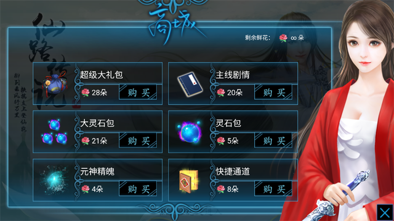 游戏玩法截图3