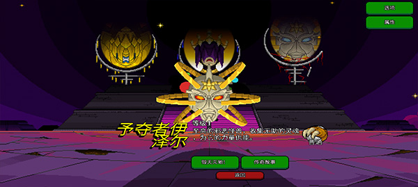 游戏攻略3