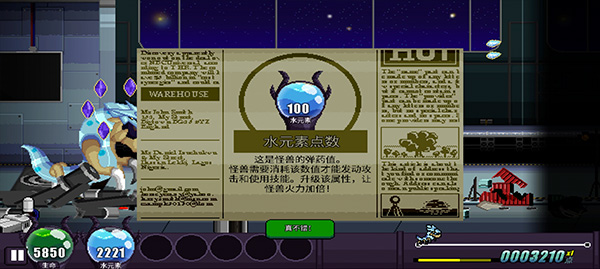 游戏攻略7