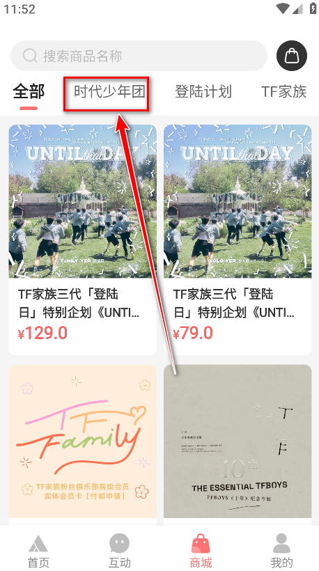 怎么买周边截图2