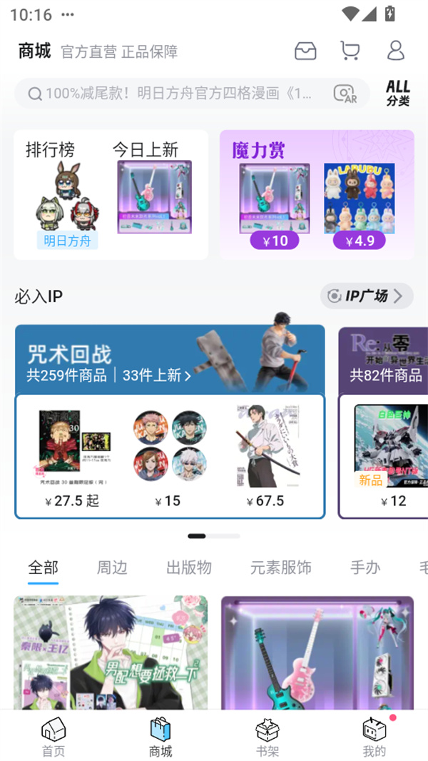 使用教程截图4