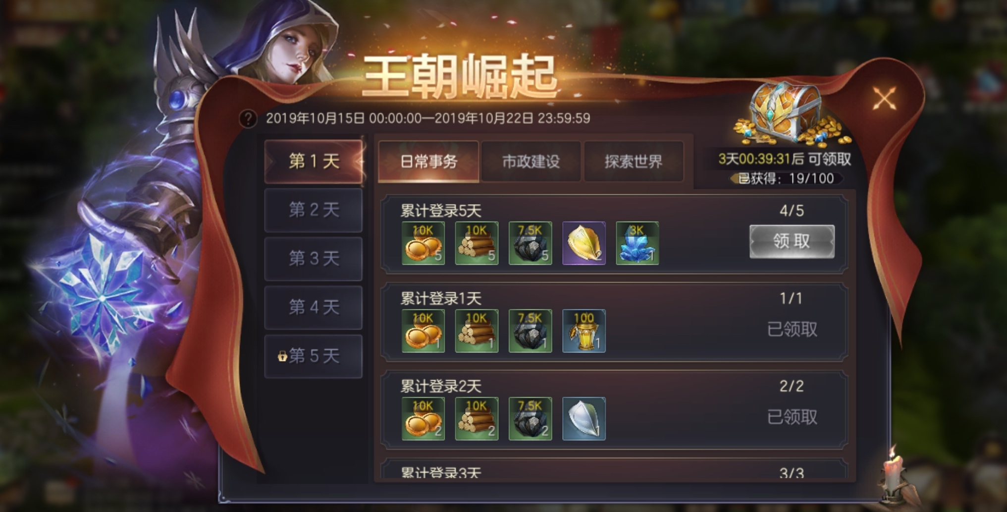 新手攻略3
