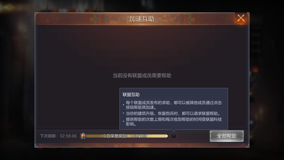 建筑快速升级攻略1