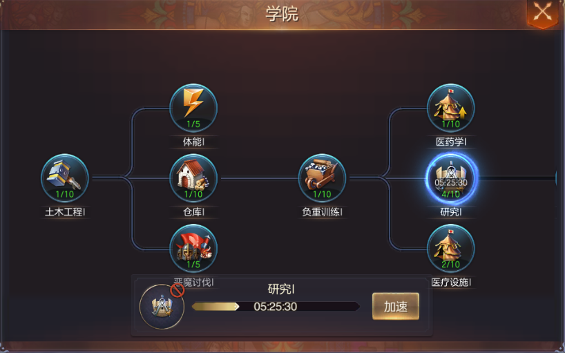 建筑快速升级攻略3