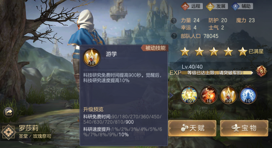 建筑快速升级攻略4