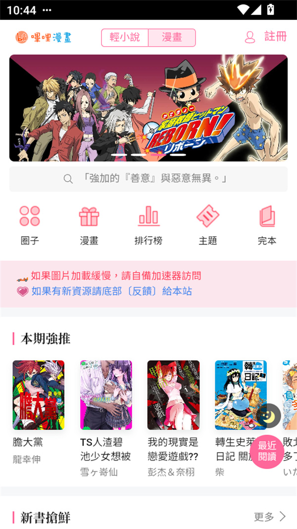 使用教程截图2