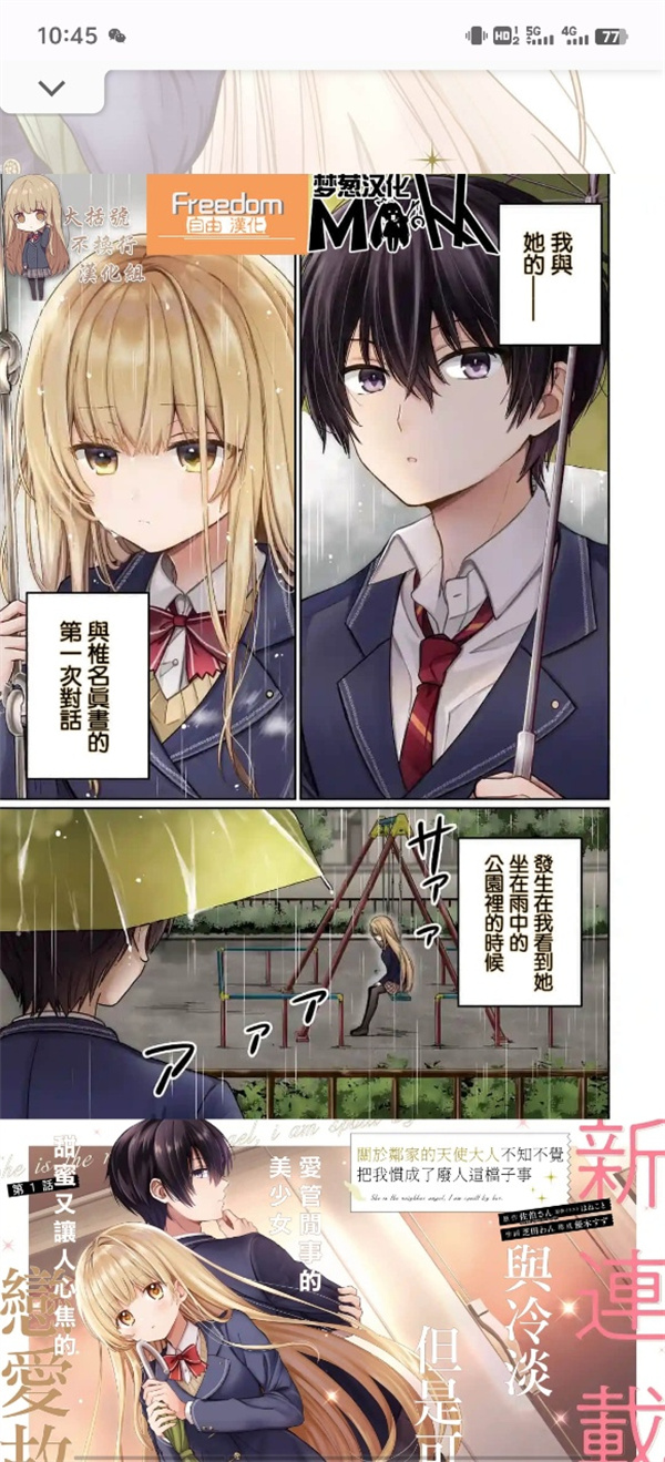 使用教程截图4