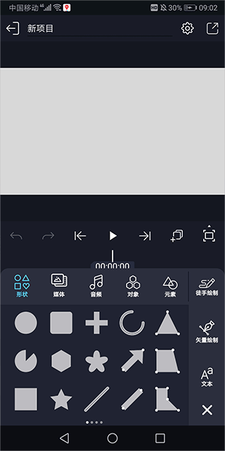 使用教程截图4