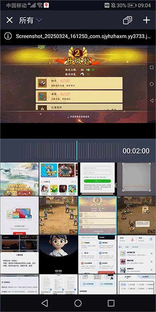 使用教程截图5