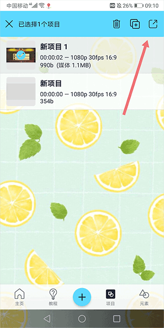 使用教程截图8