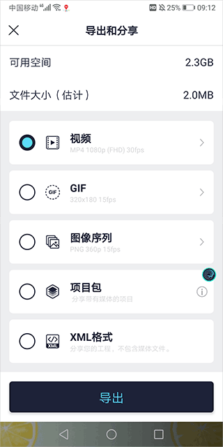使用教程截图9