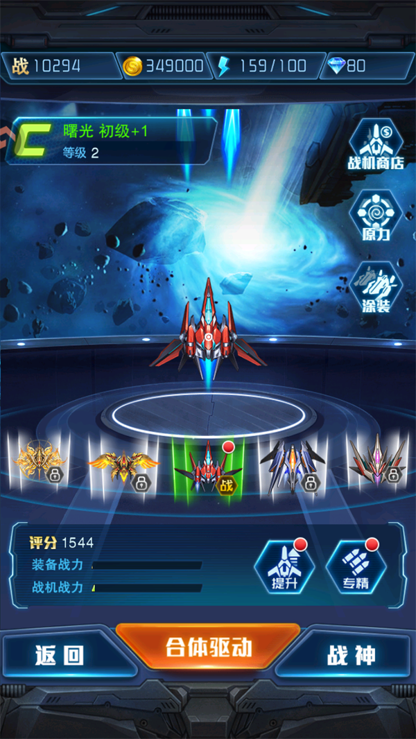 新手攻略截图1