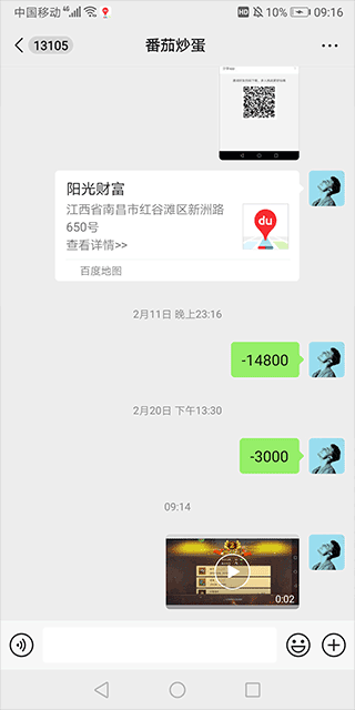 使用教程截图11