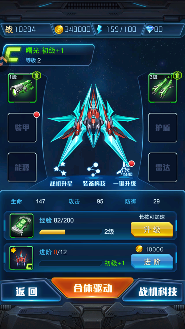 新手攻略截图2