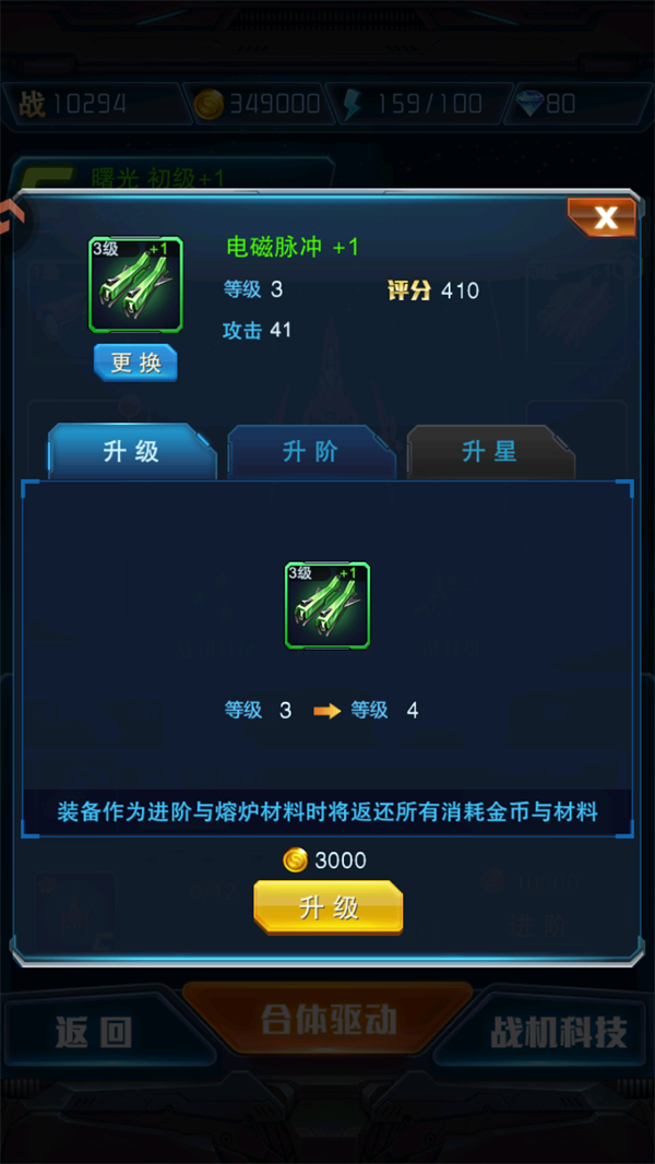 新手攻略截图3