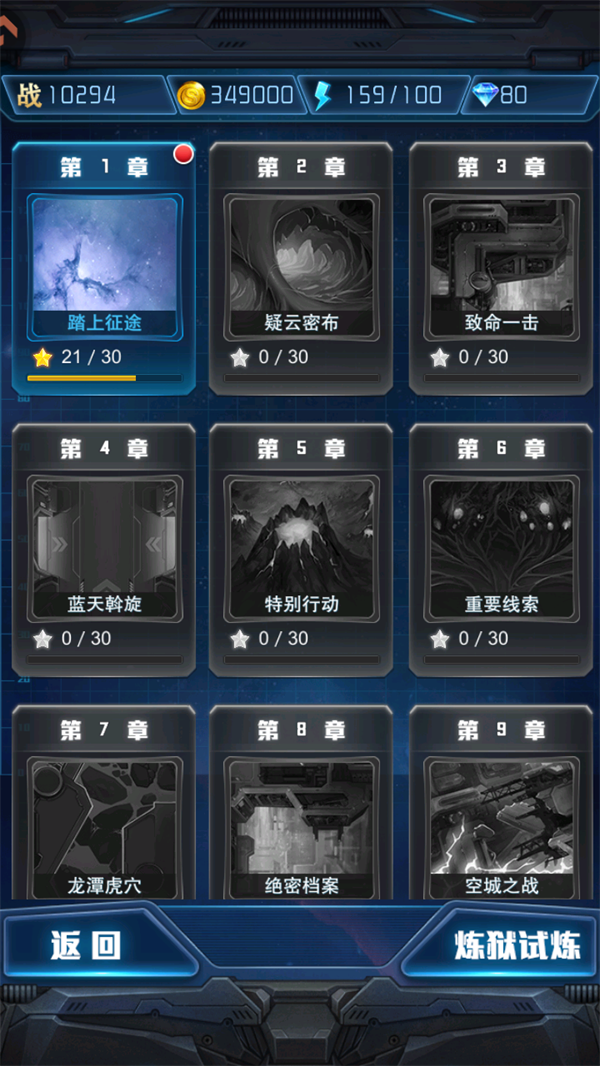新手攻略截图5