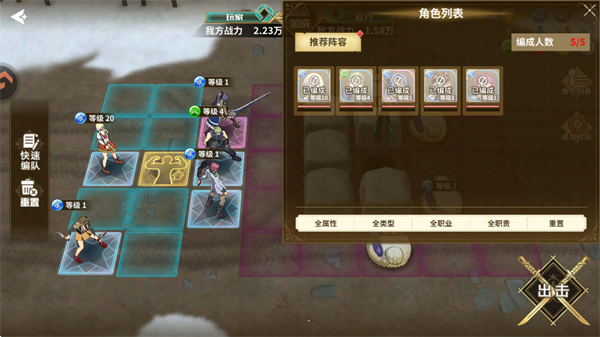 新手攻略2