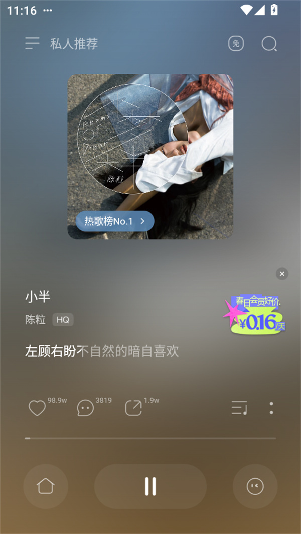使用教程截图2