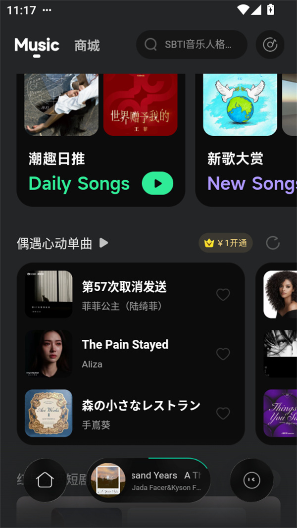 使用教程截图3
