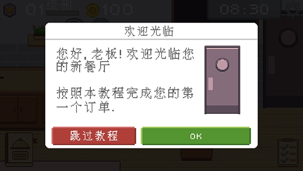 游戏攻略4