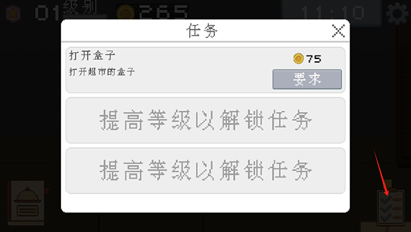 游戏攻略5